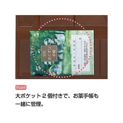 おくすりカレンダー ブラウン 4用法8段