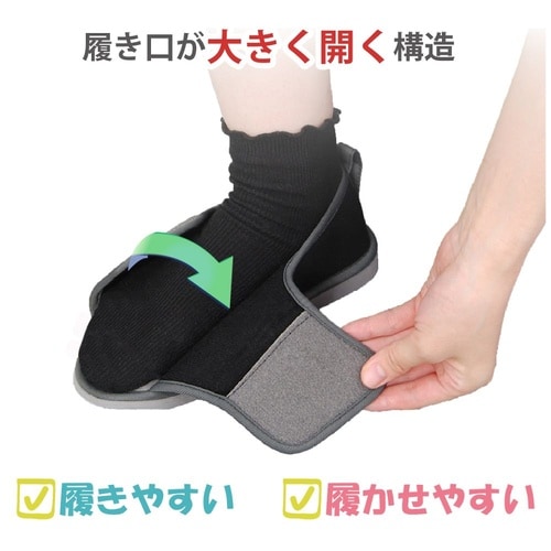 転倒予防シューズ つま先なし ブラック