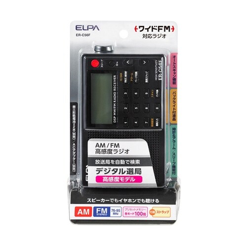 AM/FM高感度ラジオ ER−C56F