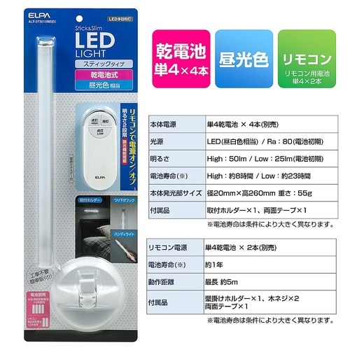 ALT−ST3010RE(D) 多目的灯