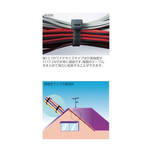 TRCV310MW ケーブルタイ 耐候性