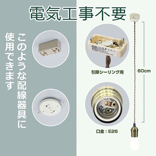 PD−VE26G ペンダントソケット