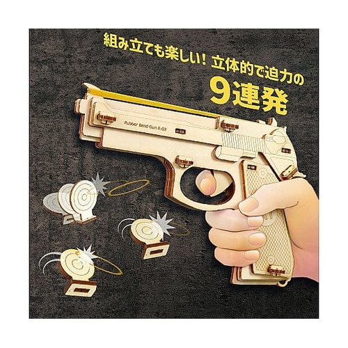 木製9連式輪ゴム銃 58195