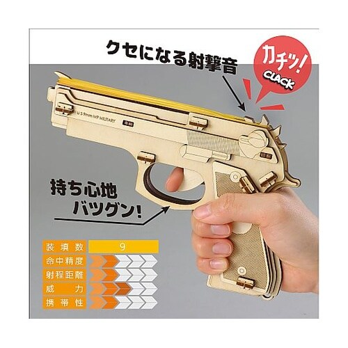 木製9連式輪ゴム銃 58195
