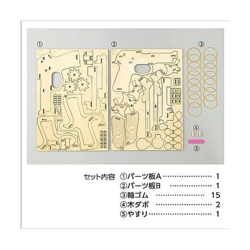 木製9連式輪ゴム銃 58195