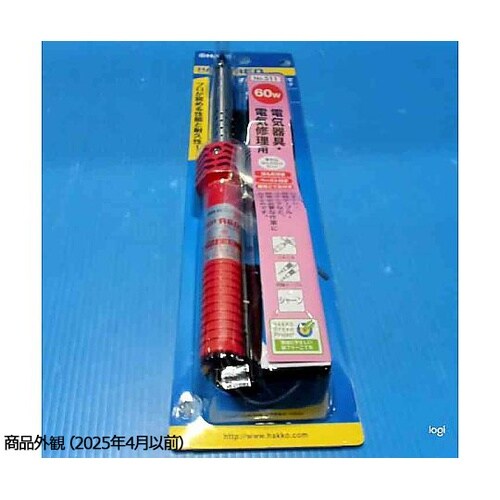 511 ハッコーレッド