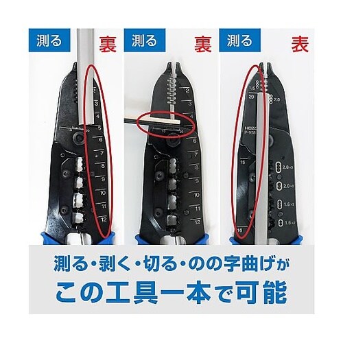 P−958 VVFストリッパー