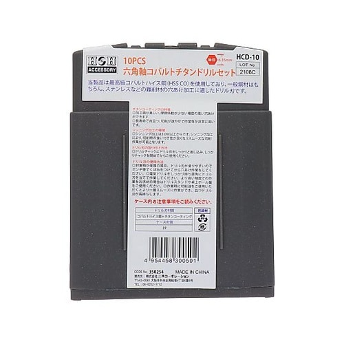 HCD−10 六角軸コバルトドリルセット