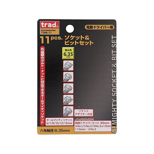 TSB−11 ソケット&ビットセット