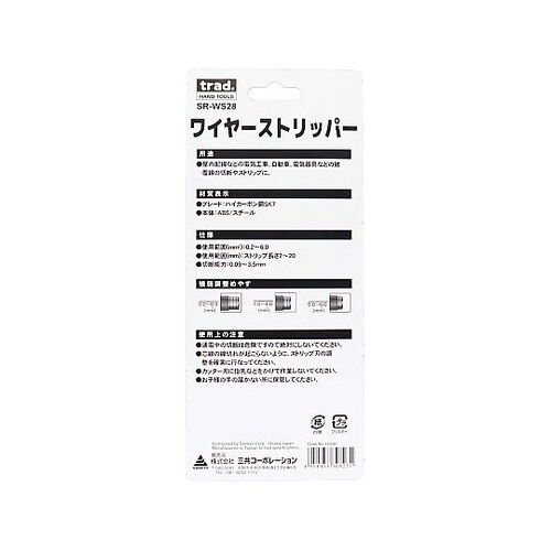 SR−WS28 ワイヤーストリッパー