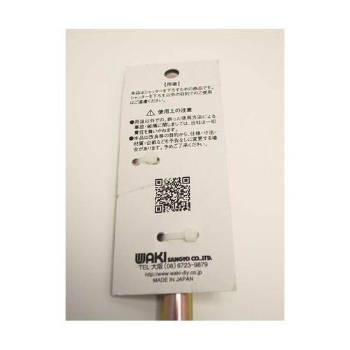 460L シャッター棒 460mm