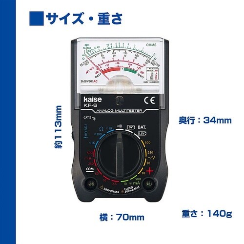 KF−6 アナログミニテスター