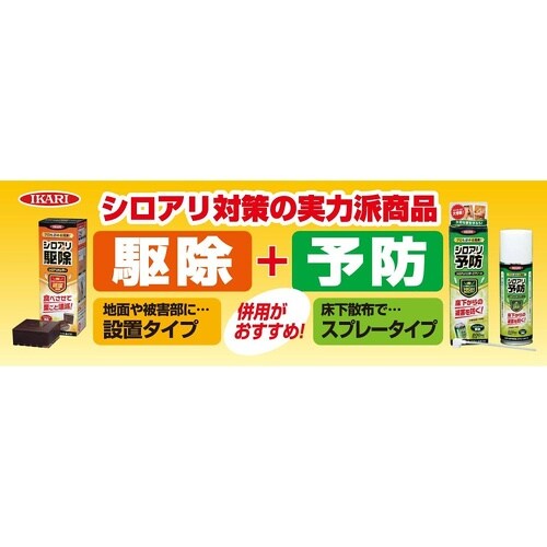 シロアリハンター エアゾール 200mL