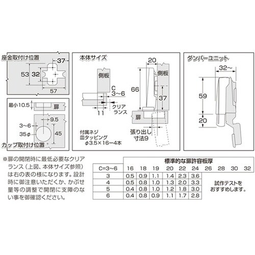 ブルモーション扉セット 35mm 全 キ