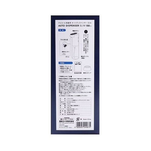 TDS−ADS オートディスペンサー