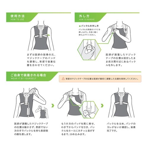 かんたん鎖骨バンド M NE−2902