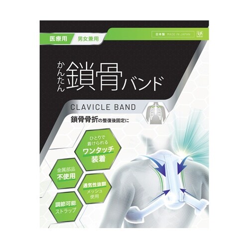 かんたん鎖骨バンド M NE−2902