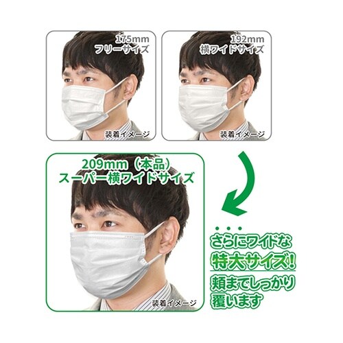 スーパー横ワイドマスク 7枚×5袋セット