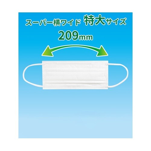 スーパー横ワイドマスク 7枚×5袋セット