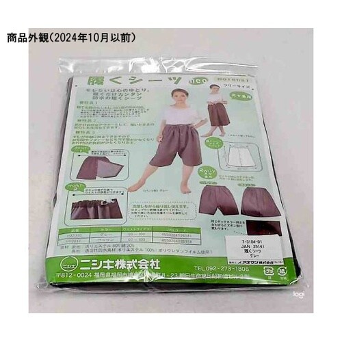 H0201C−GY 履くシーツ