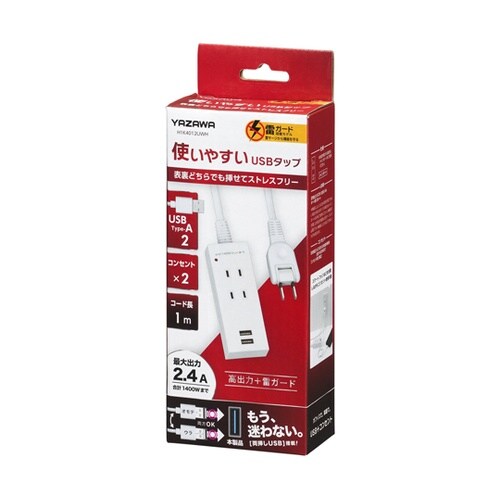 雷ガード付両挿しUSBタップ2個口 1m