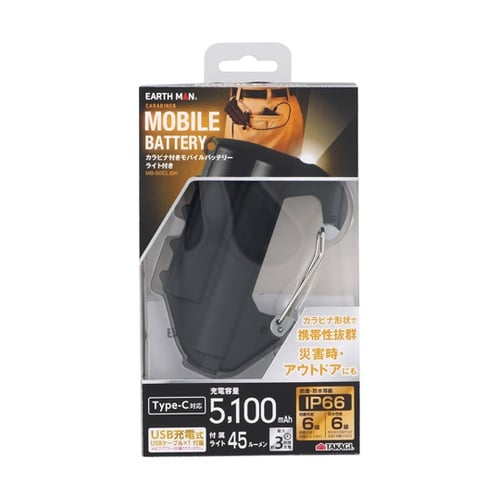 EARTH MAN カラビナ付きモバイル