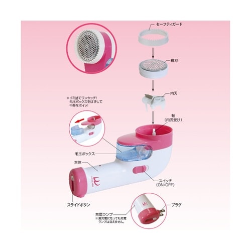充電式毛玉取り器 PK WJ−728