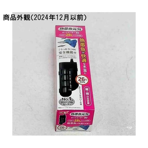 熱帯魚元気 オートヒーター 80