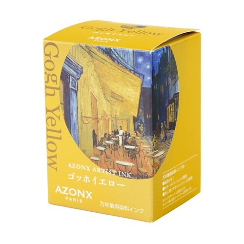 アーティストインク ゴッホイエロー AX