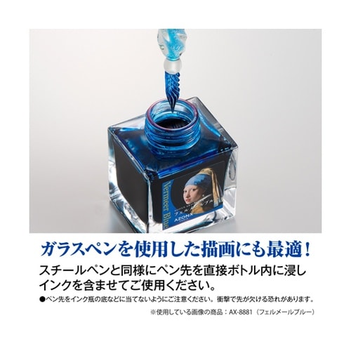 アーティストインク フェルメールブルー