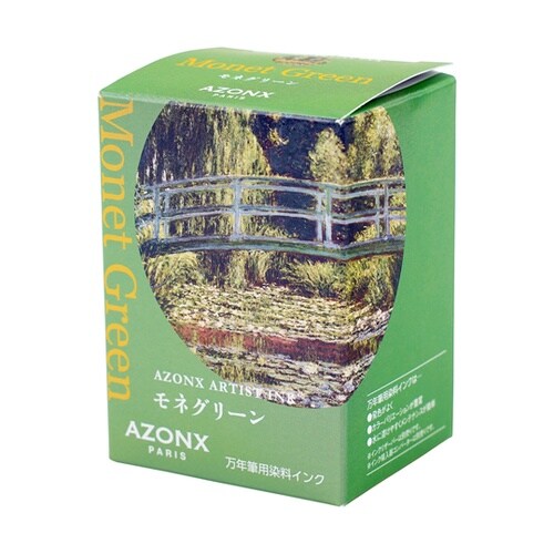 アーティストインク モネグリーン AX−