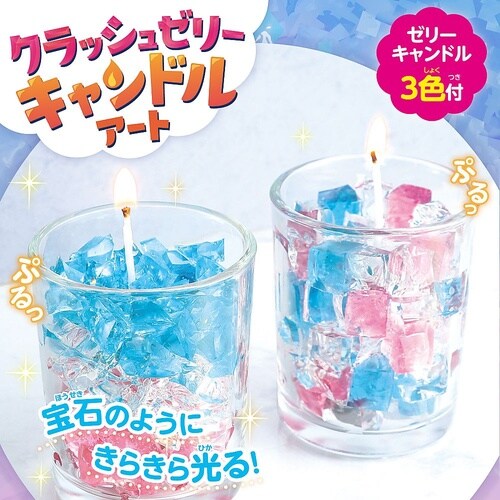 クラッシュゼリーキャンドル 58383
