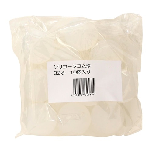 シリコンゴム球 32ファイ 10個入
