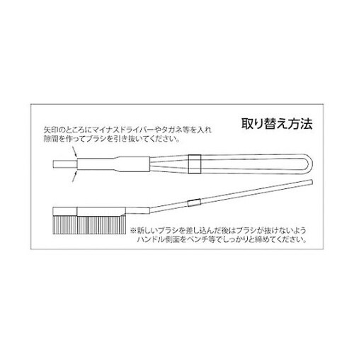 TB2033S10スペアブラシラッピング