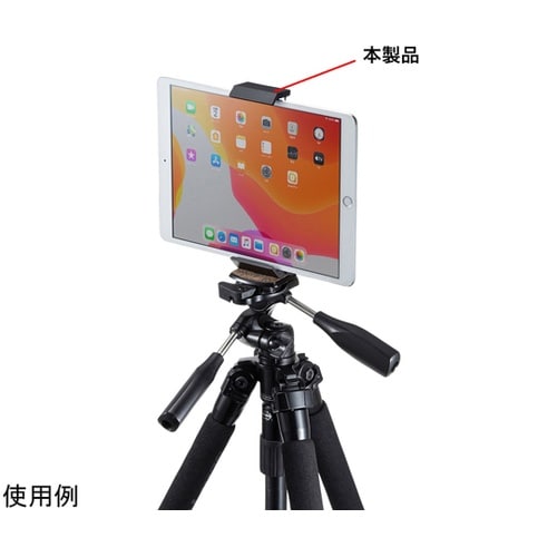 タブレット三脚取り付けホルダー PDA−