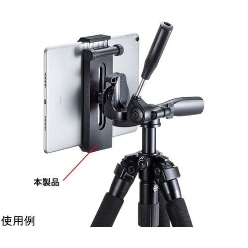 タブレット三脚取り付けホルダー PDA−