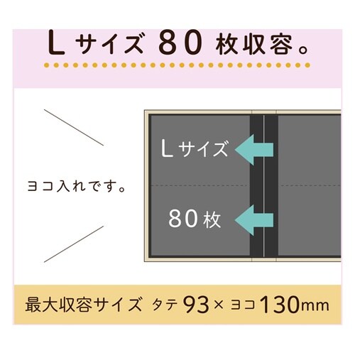 フレームポケットアルバム L80 ピンク