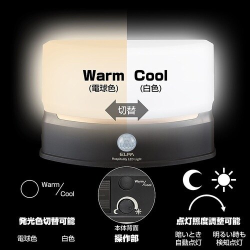 もてなしライト HLH−2201