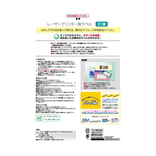 レーザーラベル LT−504 20シート