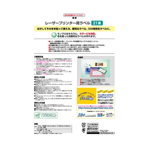 レーザーラベル LT−505 20シート