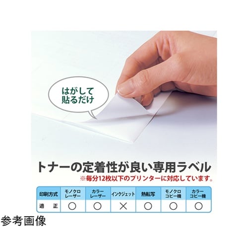 レーザーラベル LT−505 20シート