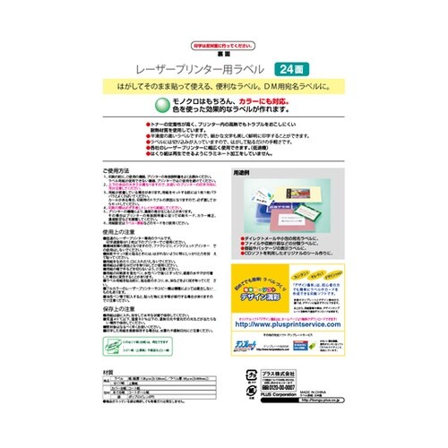 レーザーラベル LT−506 20シート