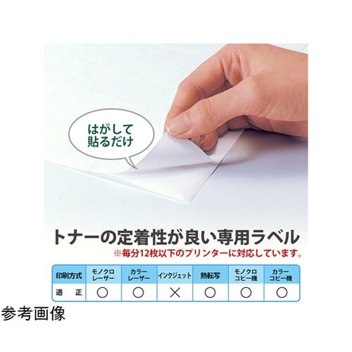 レーザーラベル LT−506 20シート