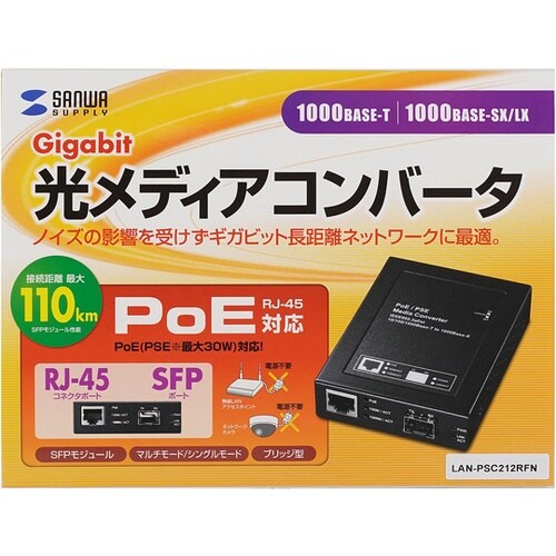 光メディアコンバータ LAN−PSC21
