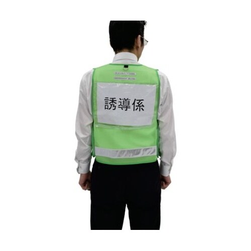 THTBFG 反射材付多機能ベスト