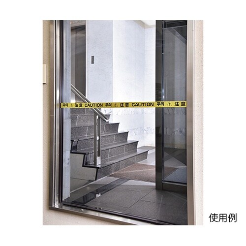 262137 標識テープ注意(4ヶ国語)