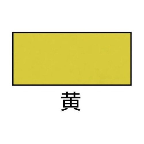 PVT95Q 書き込み用カラータグ黄