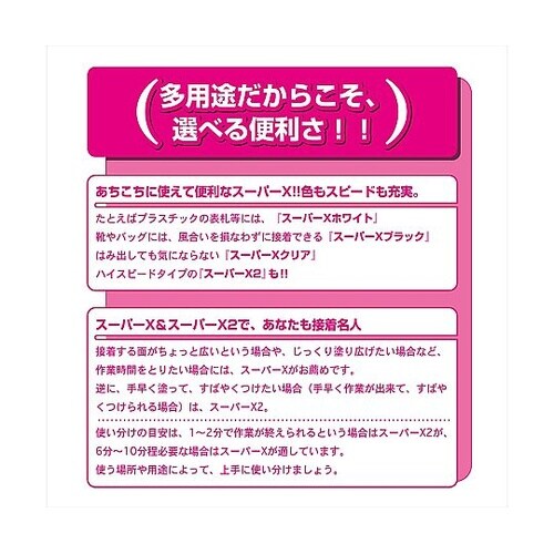 AX−039スーパーXホワイト135mL