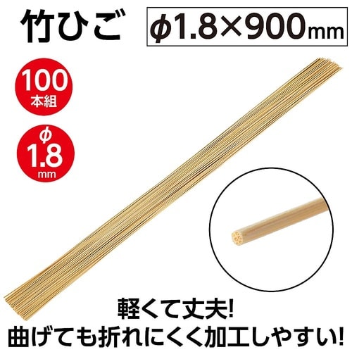 46560 竹ヒゴ100本組A