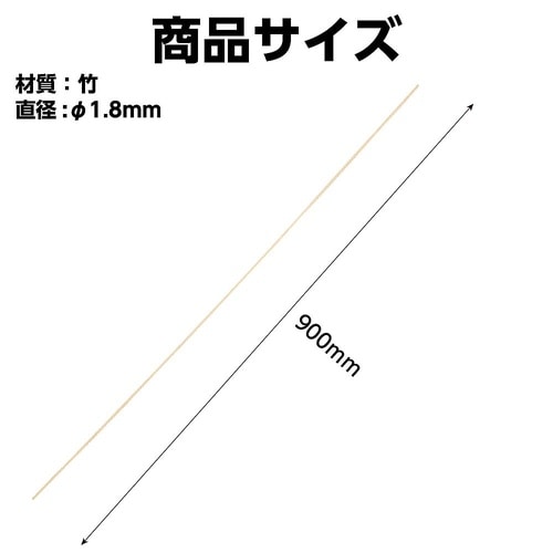 46560 竹ヒゴ100本組A